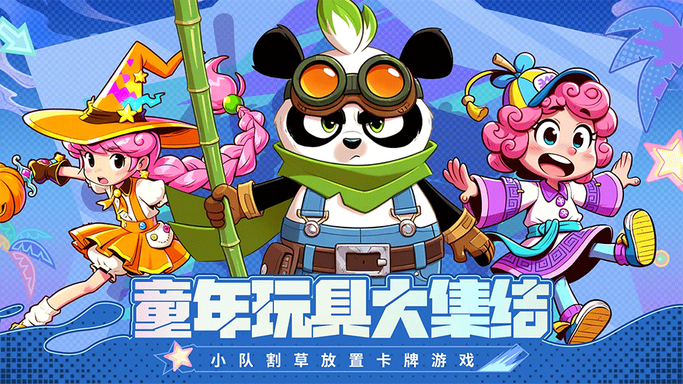 闪击骑士团手游1