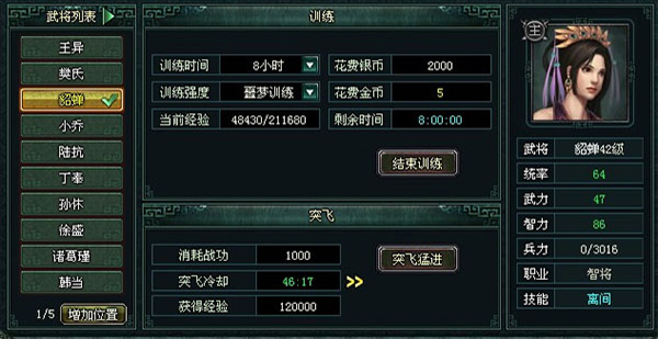 卧龙吟苹果版下载