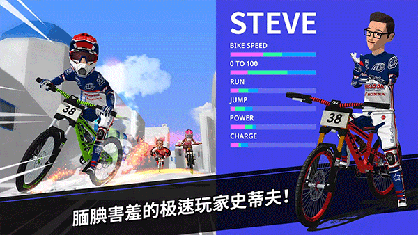 速降大师手机版(DownHillMasters)2