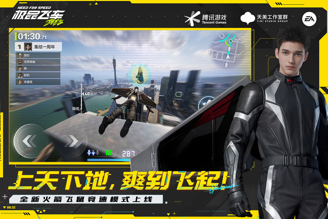 极品飞车集结手游预览图3