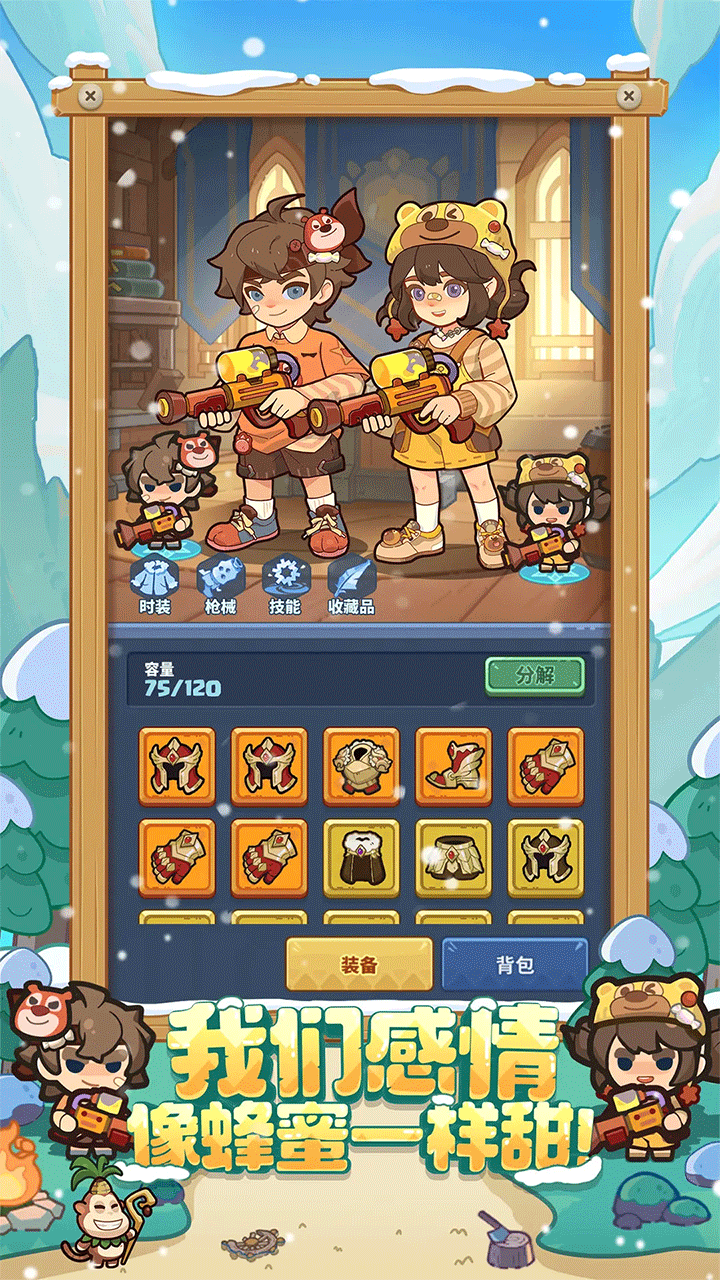 快来当领主手游4