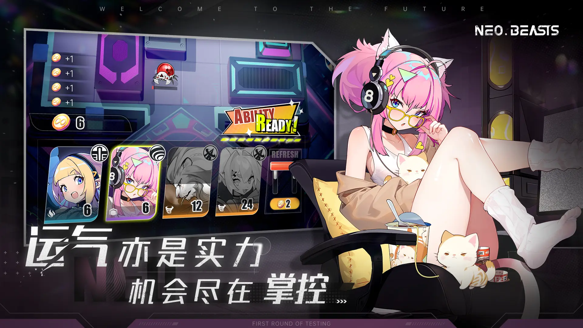 NEO BEASTS手游2