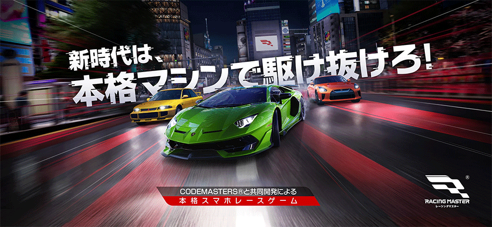 巅峰极速国际服(Racing Master)3