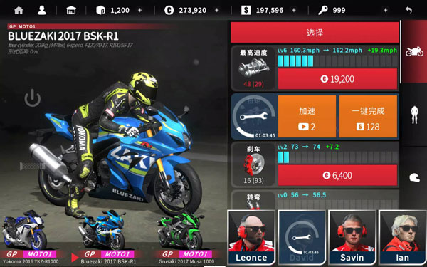 真实摩托2国际服(Real Moto 2)3