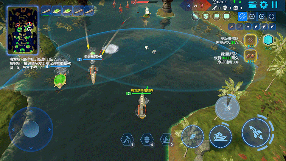 海战5v5手游2