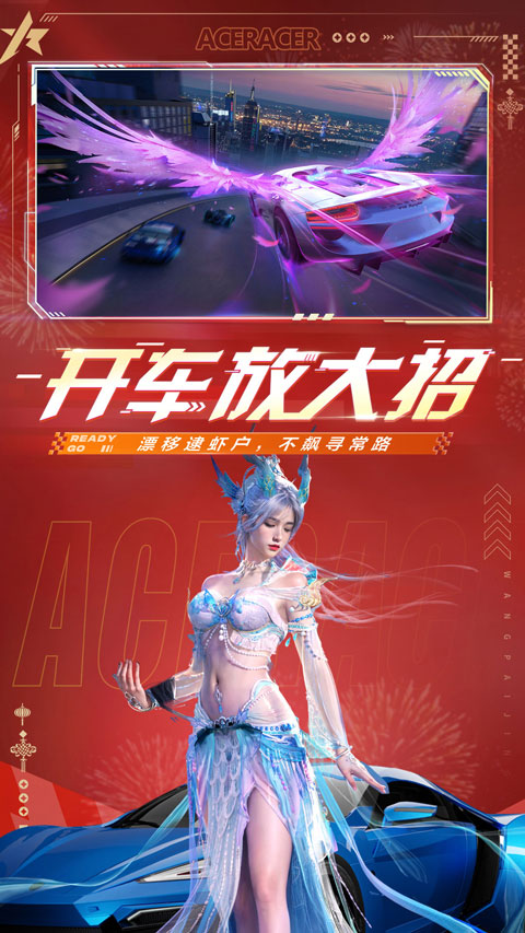王牌竞速云游戏预览图2