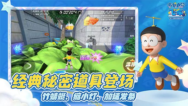 哆啦A梦飞车手游1