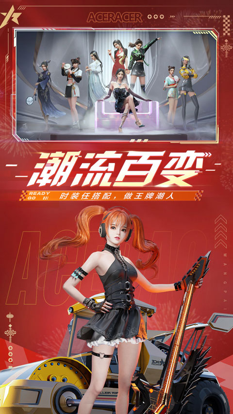 王牌竞速云游戏预览图4
