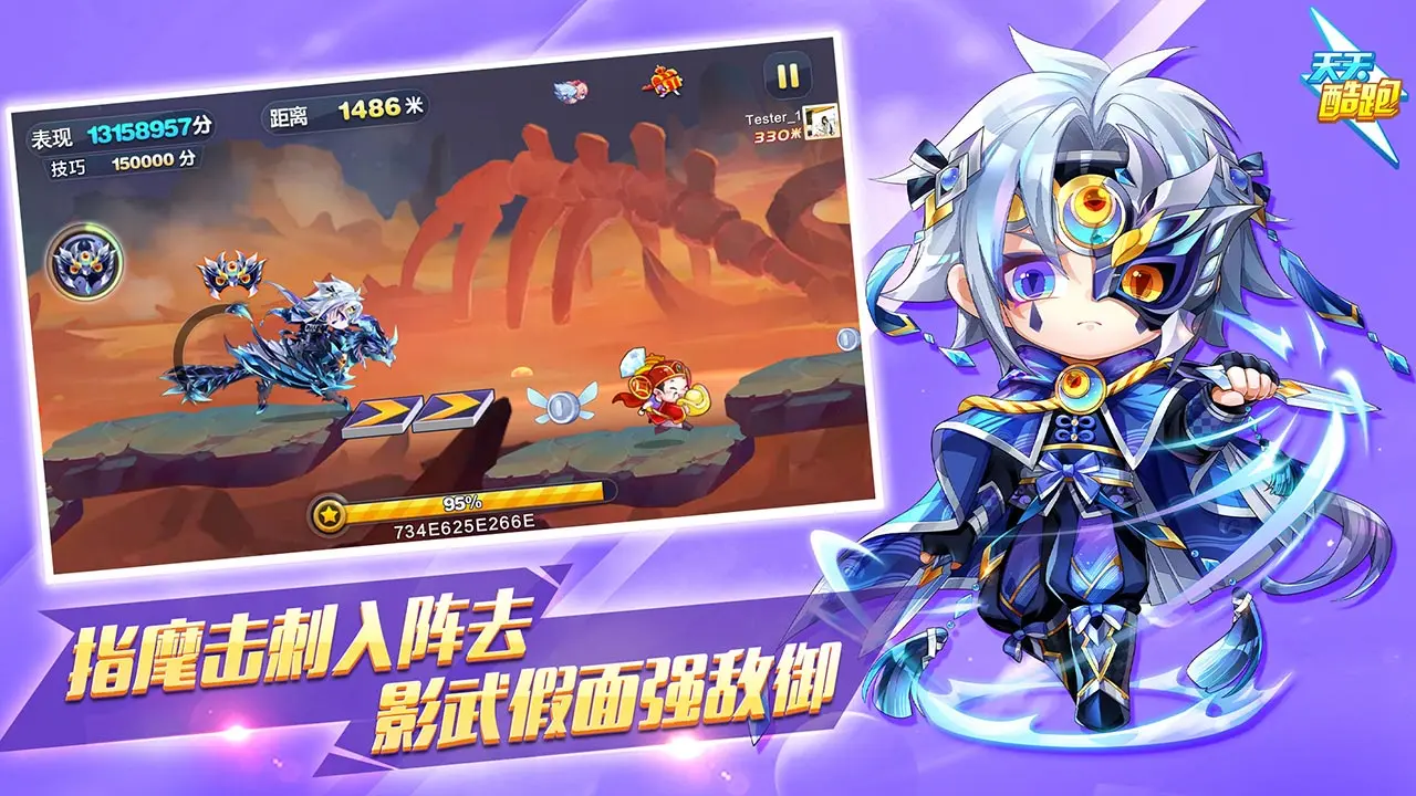 天天酷跑手游1