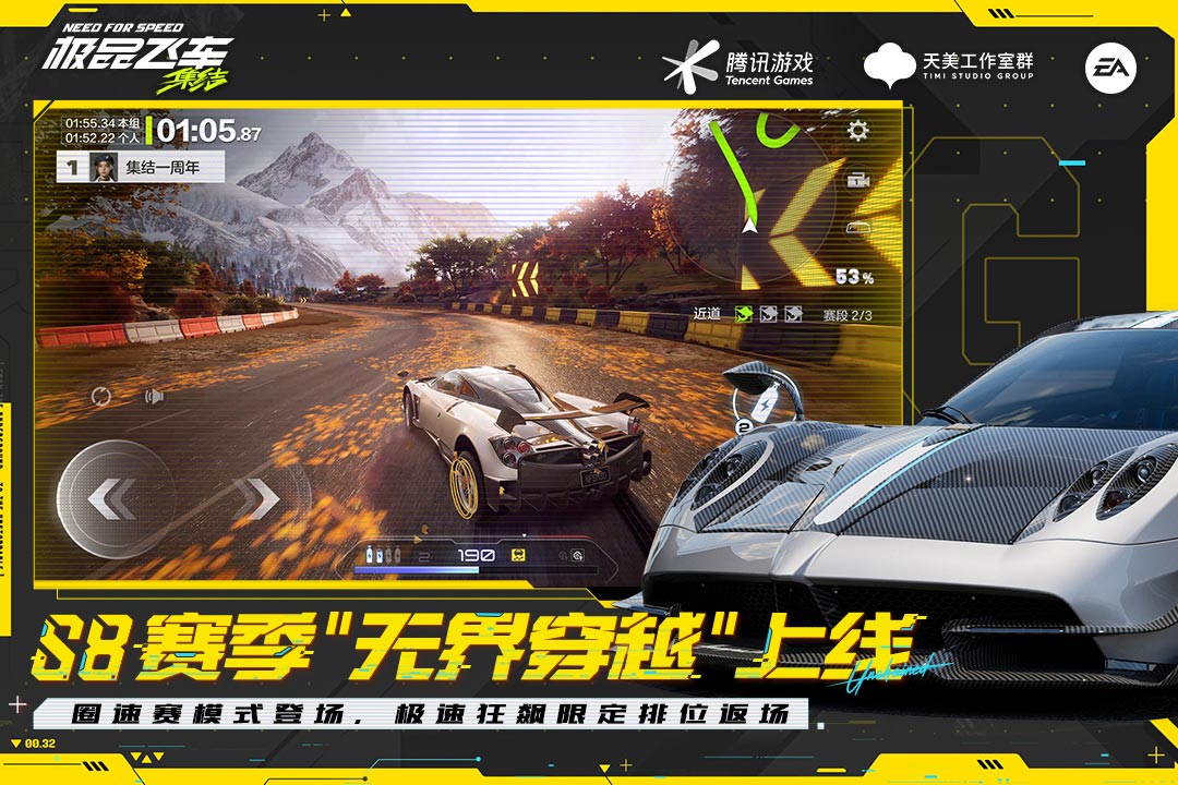 极品飞车集结手游预览图2