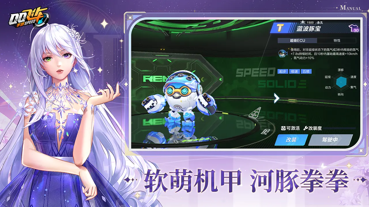 QQ飞车手游3