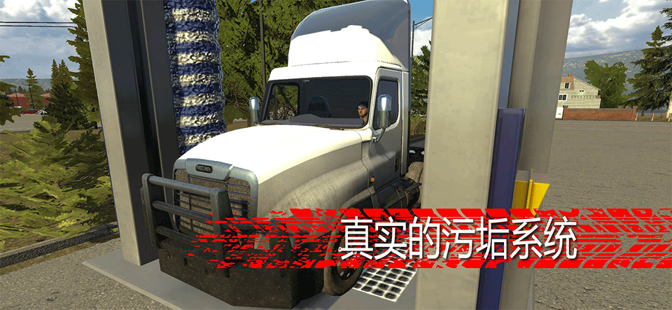 美国卡车模拟器pro3