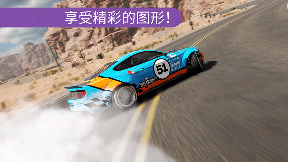 carx漂移赛车2中文版2