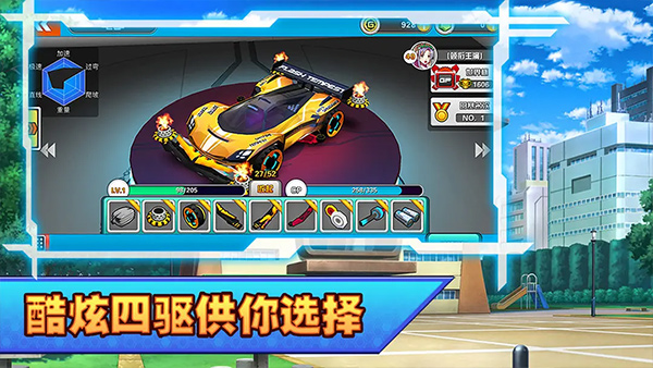 口袋四驱车手游2