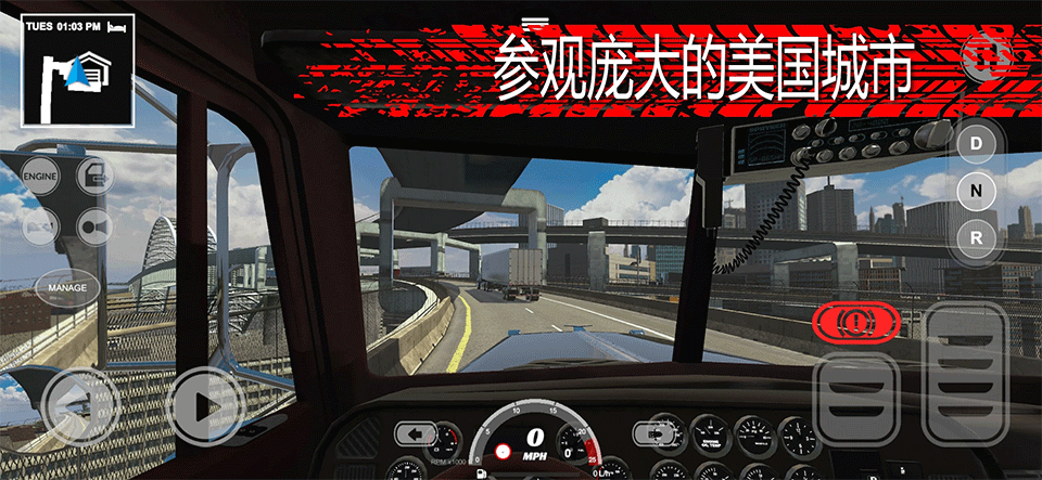 美国卡车模拟器pro1