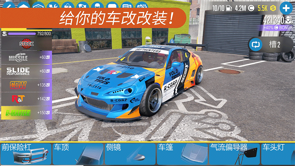 CarX漂移赛车2无限金币版2