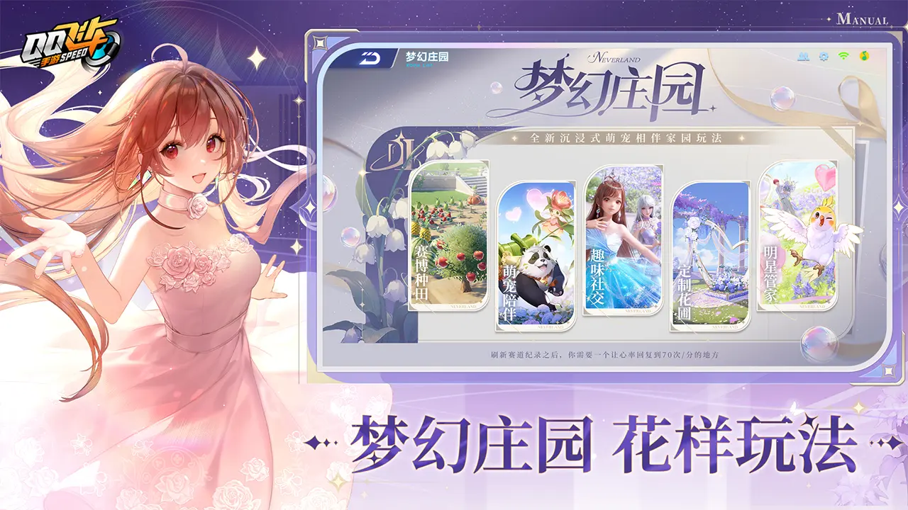 QQ飞车手游1