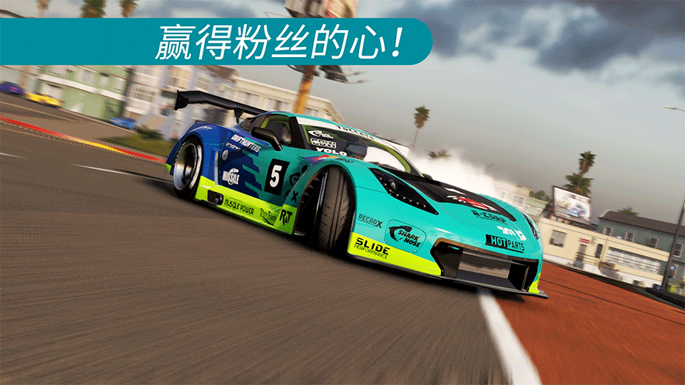 carx漂移赛车2中文版3