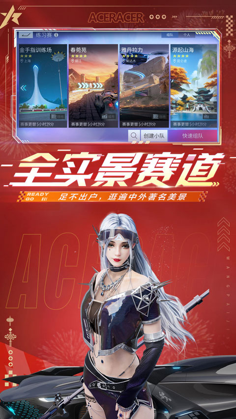 王牌竞速云游戏预览图5