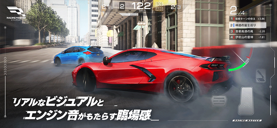 巅峰极速国际服(Racing Master)2