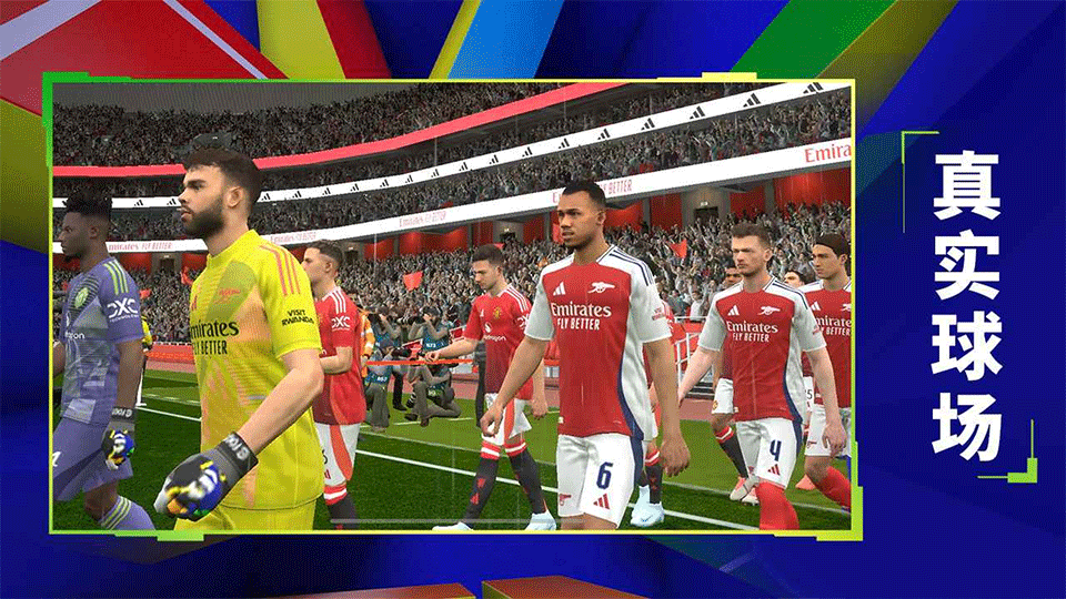 efootball国际服3