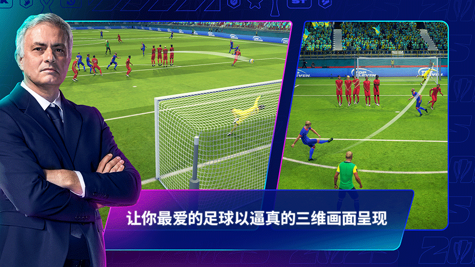 Top Eleven手游2