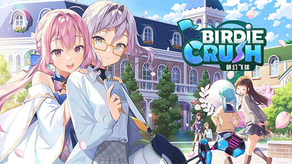 萌幻飞球(Birdie Crush)1