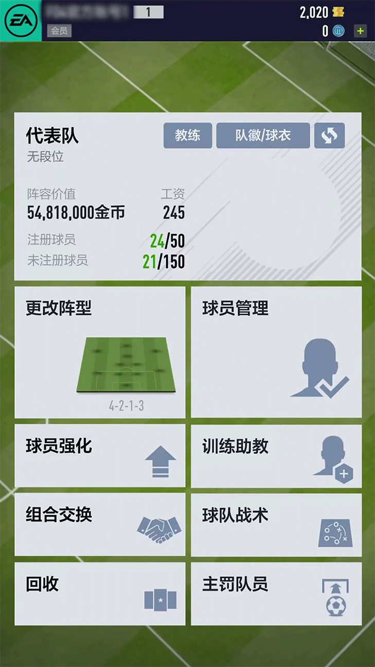 足球在线4移动版预览图2