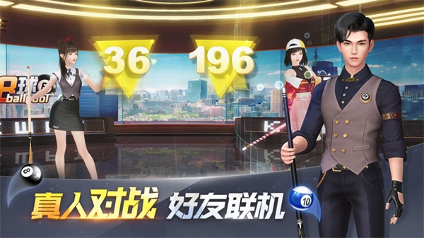 电竞台球3D手机版3