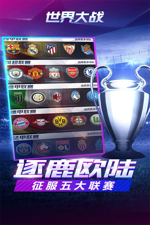世界大战游戏3