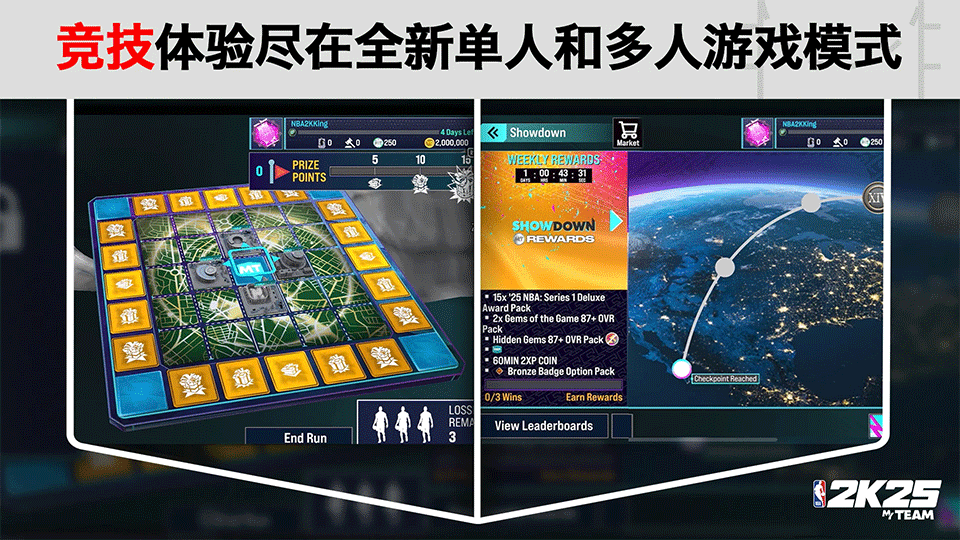 NBA 2K25梦幻球队3