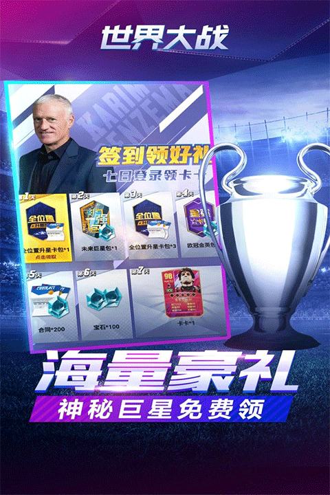 世界大战游戏2
