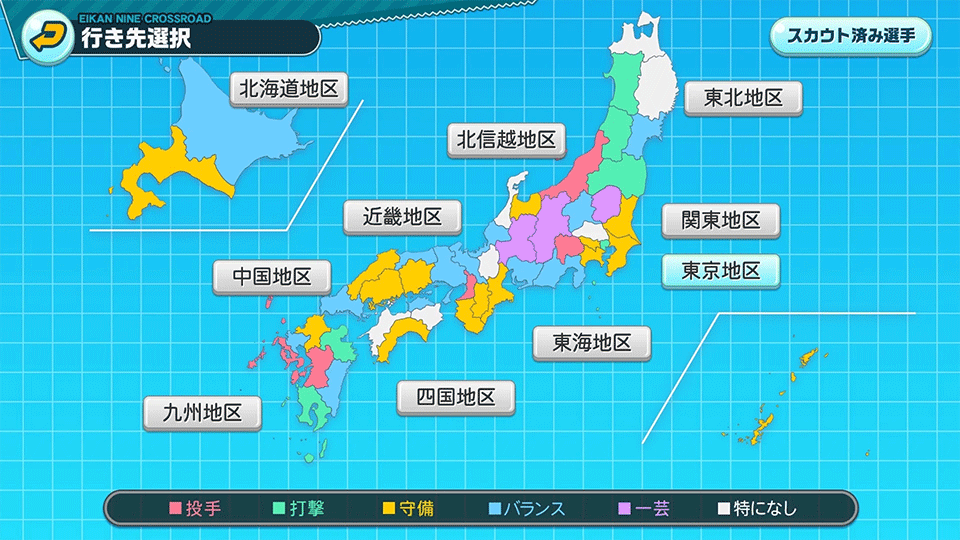 实况野球荣冠九人十字路口手游3