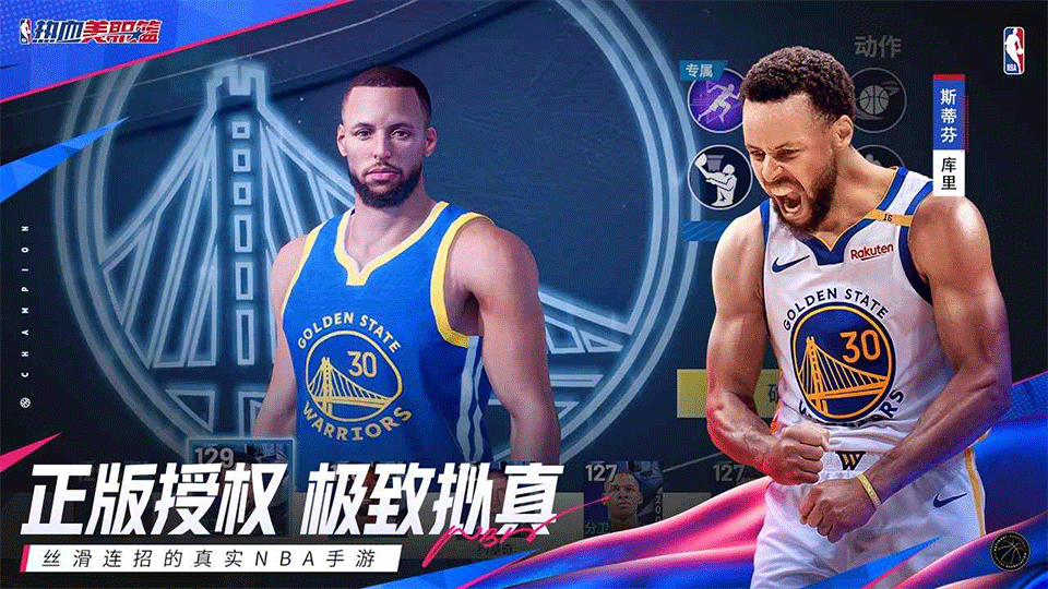 热血美职篮手游3
