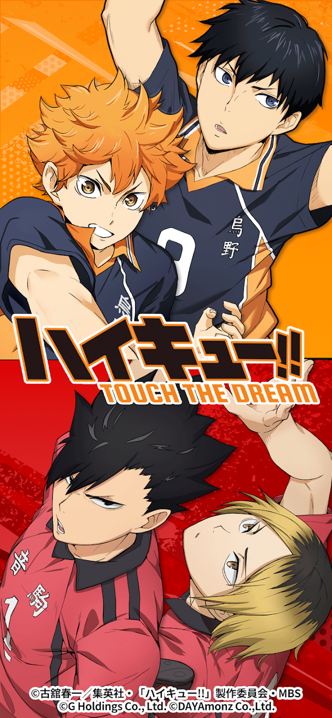 排球少年(touch the dream)2