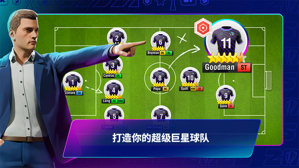 Top Eleven手游3