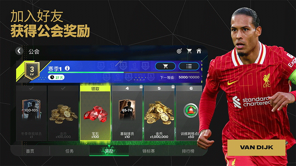fifa mobile国际服手游2