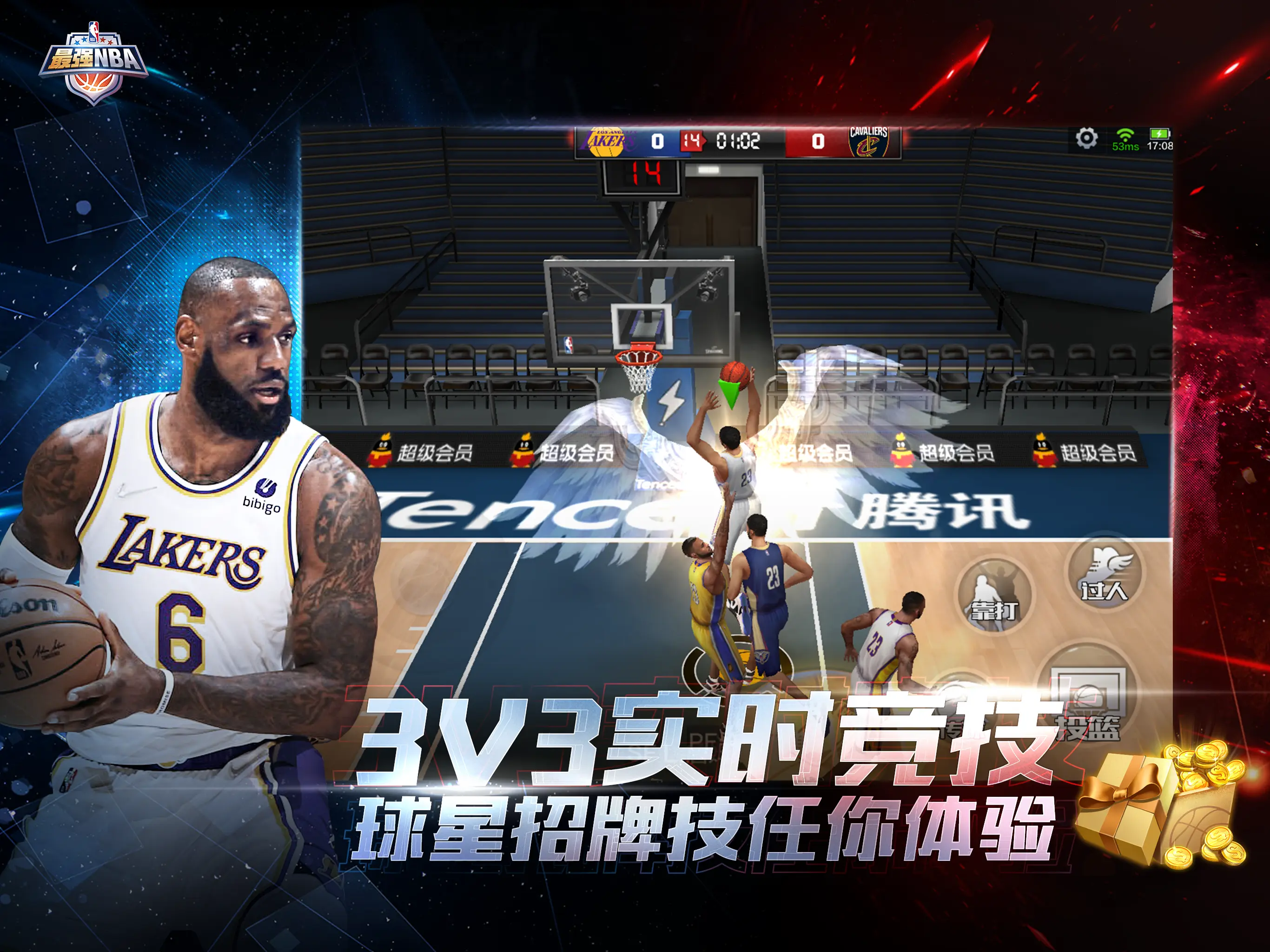 最强NBA1