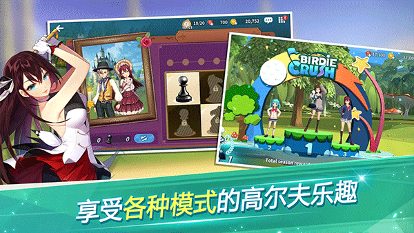 萌幻飞球(Birdie Crush)5