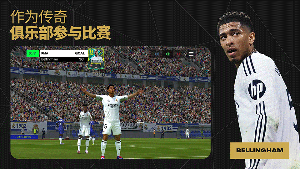 fifa mobile国际服手游1