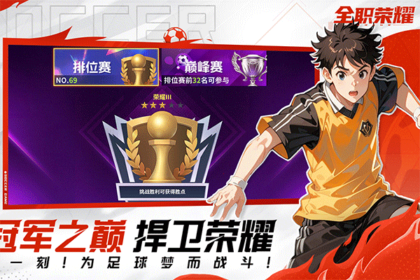 全职荣耀手游2
