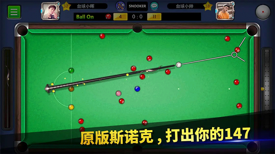 台球世界手游(原台球帝国)1