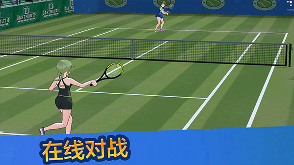 女子网球联盟游戏3