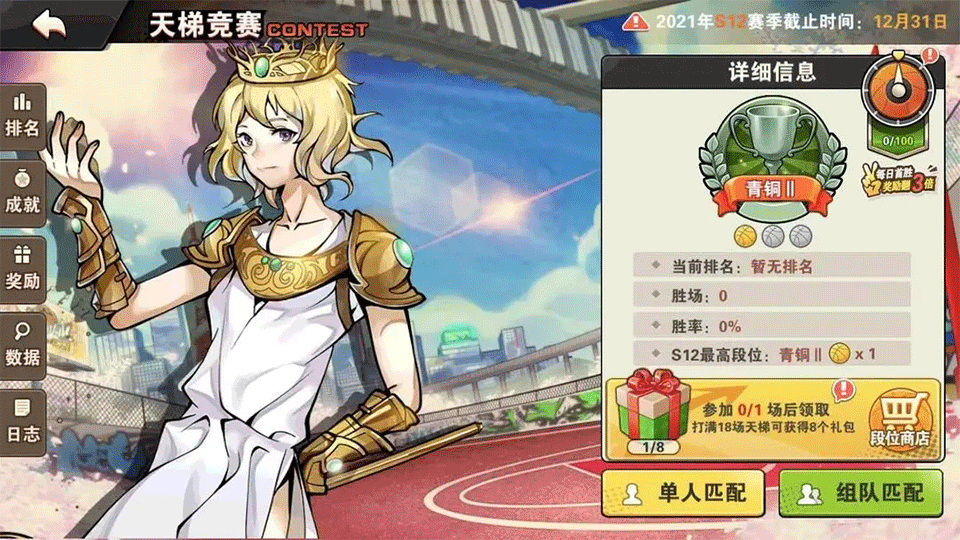 街篮最新版预览图2