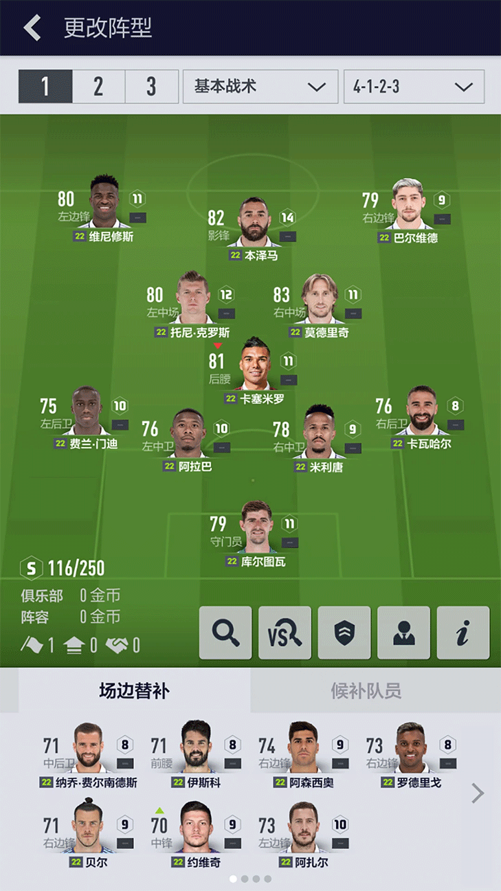 足球在线4移动版预览图3