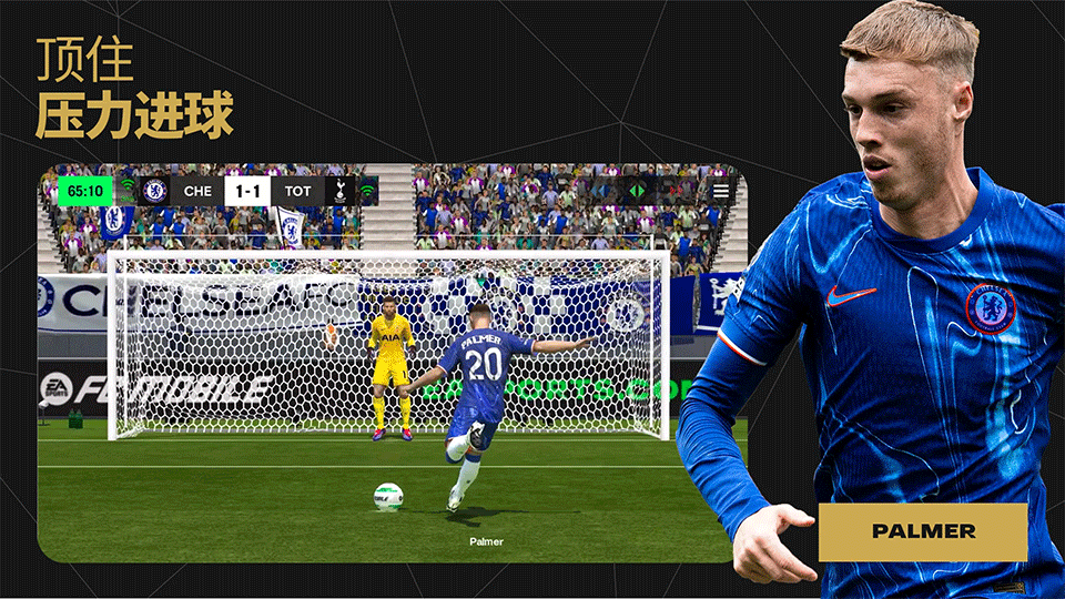 fifa mobile国际服手游3