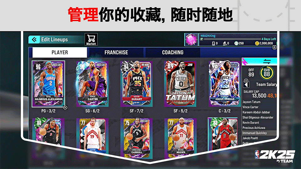 NBA 2K25梦幻球队1