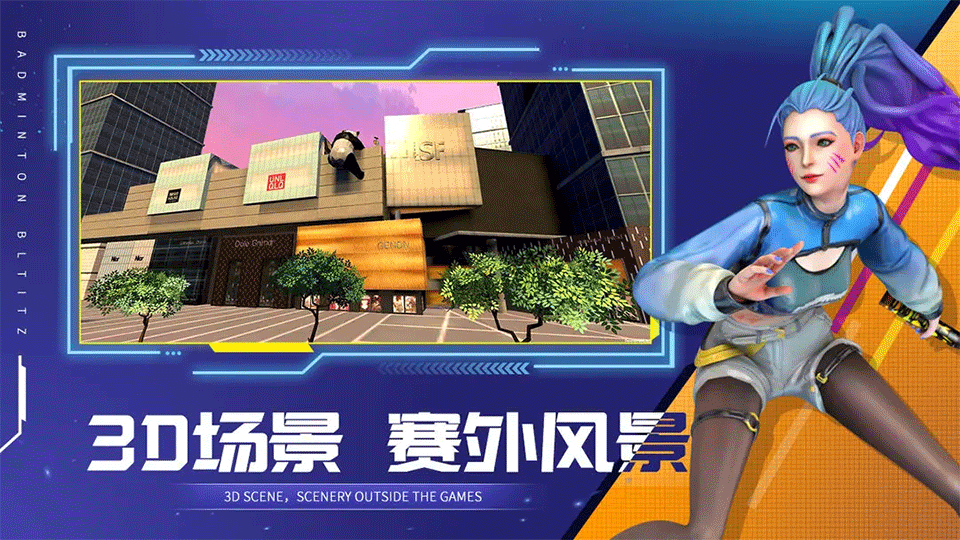 决战羽毛球1