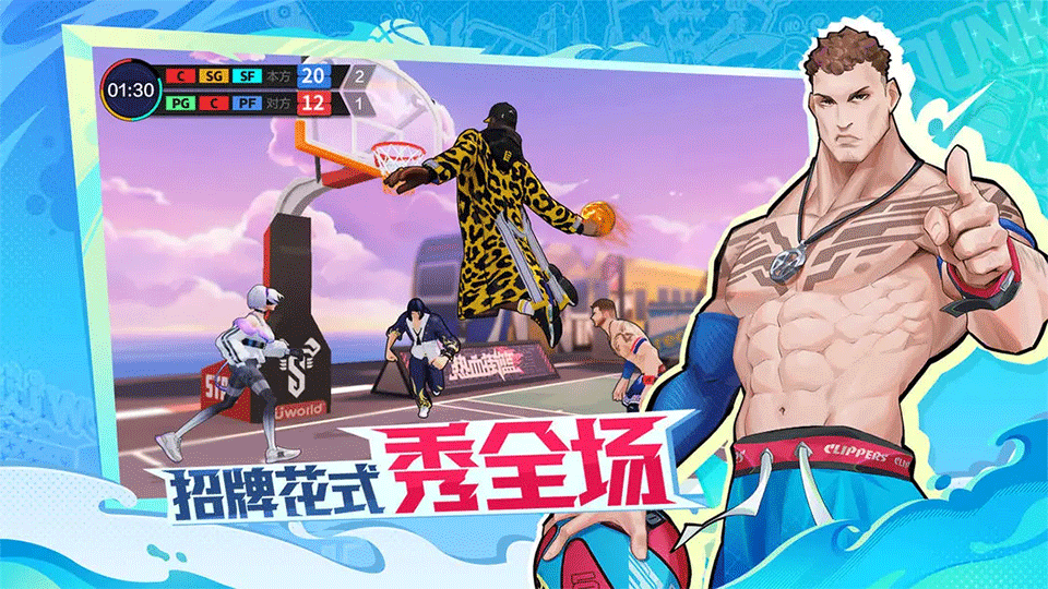 热血街篮手游3