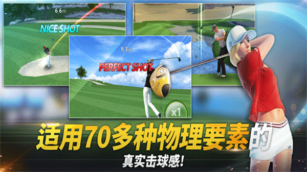 高尔夫之星手游3